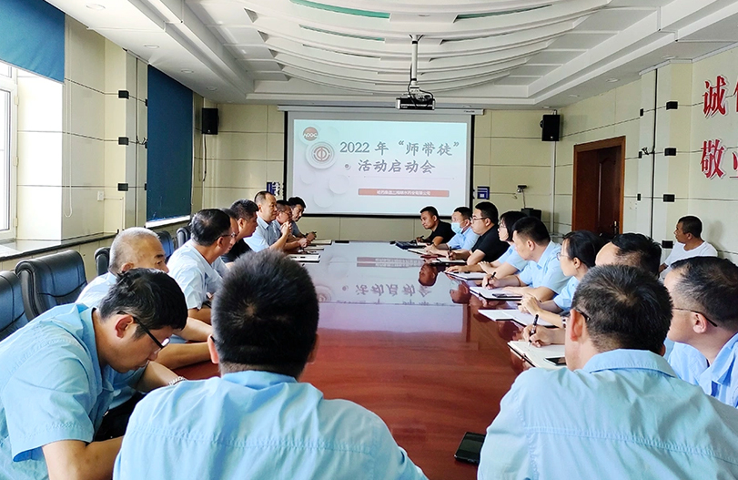 【師帶徒活動(dòng)】&ldquo;師帶徒促成長 凝聚企業(yè)正能量&rdquo;系列報(bào)道之三精明水&ldquo;師帶徒&rdquo;活動(dòng)