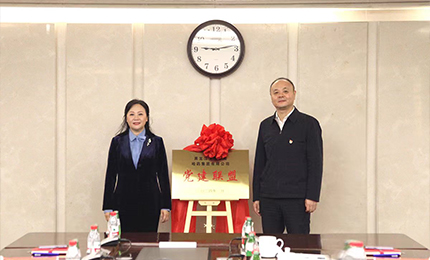 互學(xué)互鑒 深度合作&mdash;&mdash;哈藥集團(tuán)黨委與黑龍江交易集團(tuán)黨委成立&ldquo;黨建聯(lián)盟&rdquo;