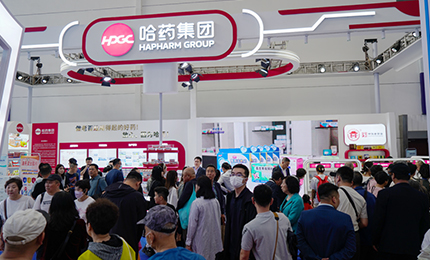 【魅力&ldquo;爾濱&rdquo;，活力&ldquo;哈藥&rdquo; 】第八屆中俄博覽會(huì)完美收官