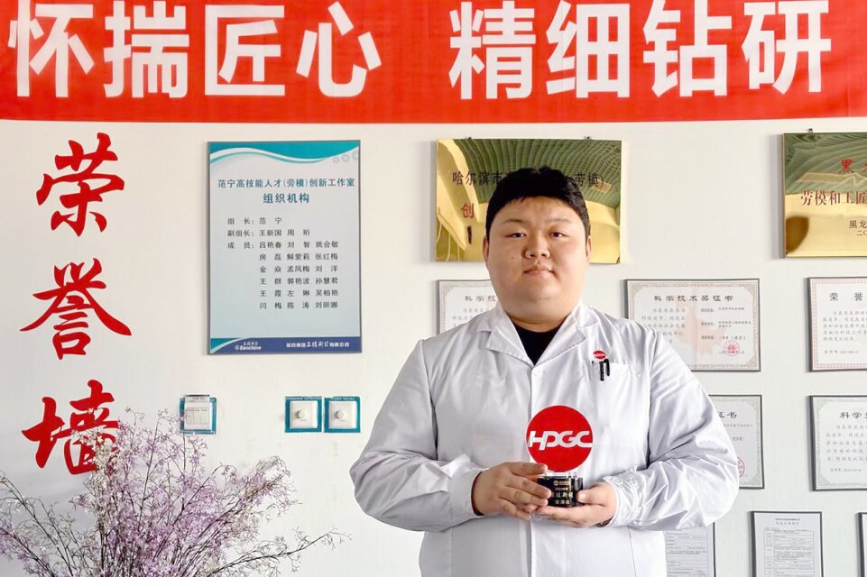 哈藥集團(tuán)國資戰(zhàn)隊&ldquo;英雄譜&rdquo;事跡專欄&mdash;&mdash;哈藥三精大健康研究院分析測試研發(fā)中心分析研究員柴澤眾