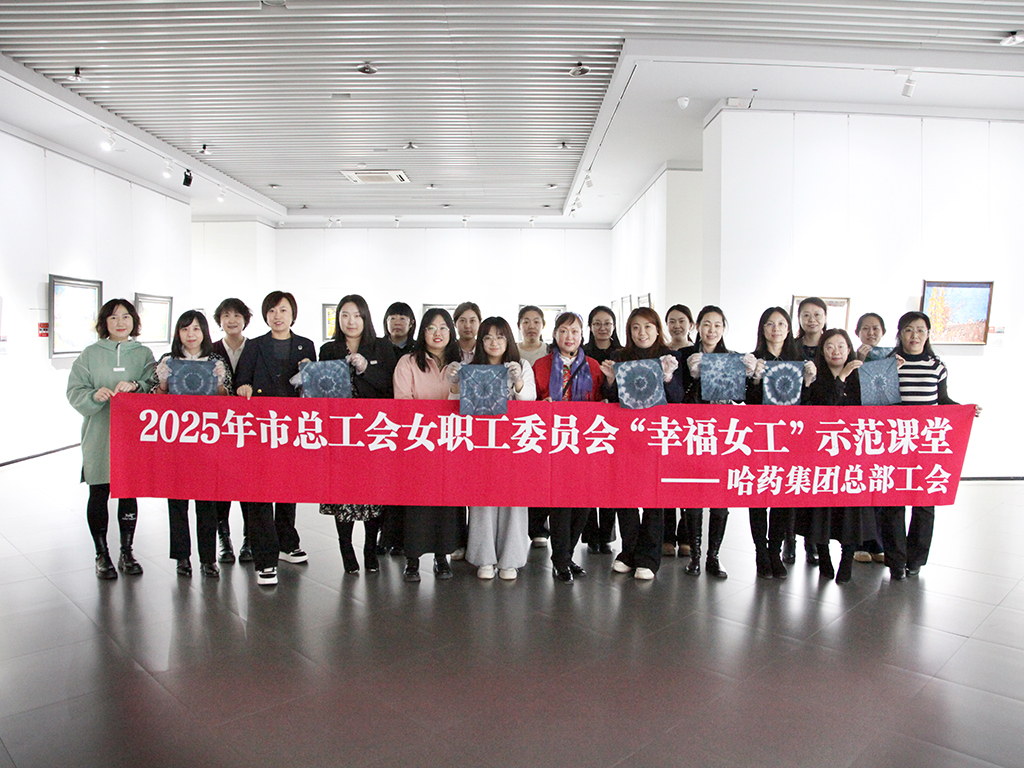 傳承工匠精神 樂享手作之美&mdash;&mdash;集團(tuán)工會(huì)2025年&ldquo;丁香&rdquo;女職工示范課堂圓滿結(jié)束