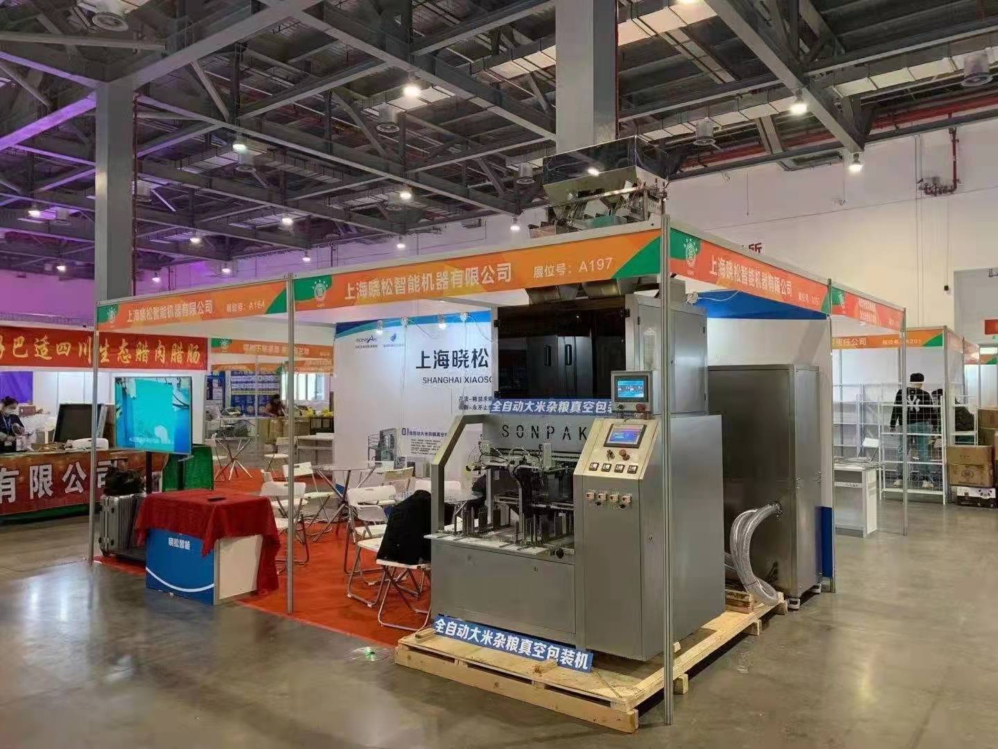 全自動六面體真空包裝機 全自動六面體真空包裝機